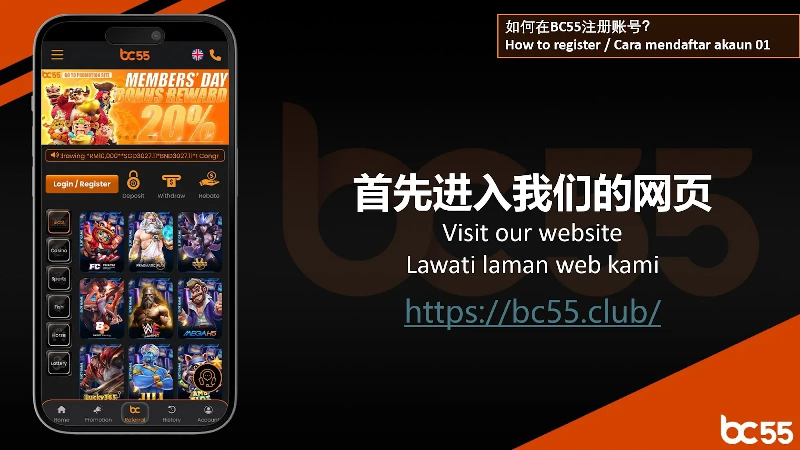 Register with BC55